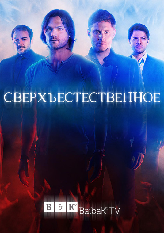 poster-supernatural-s10