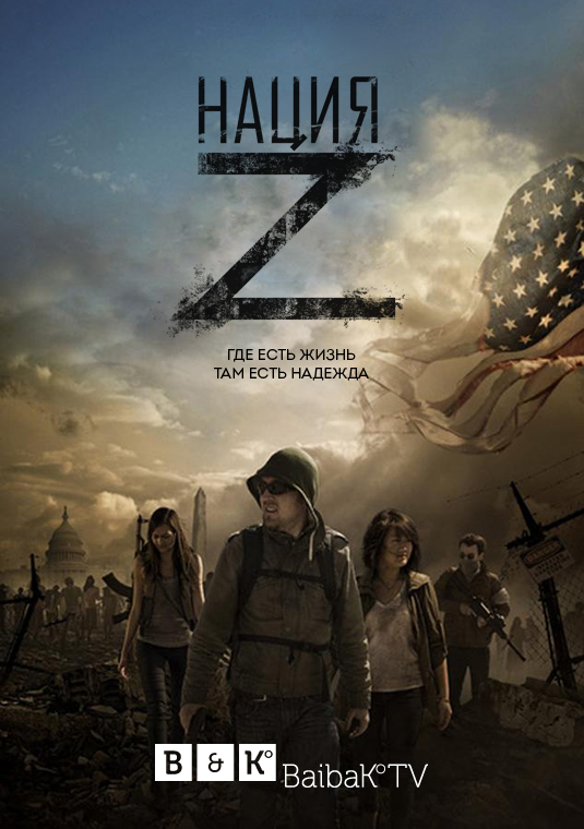 poster-z-nation-v1