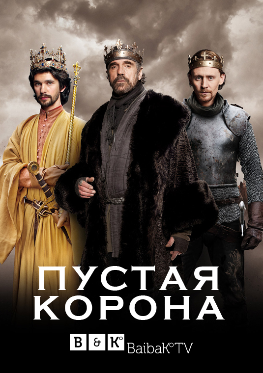 poster-the-hollow-crown-new-v1