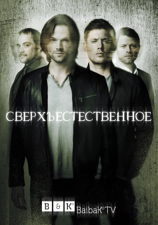 poster-supernatural-s11