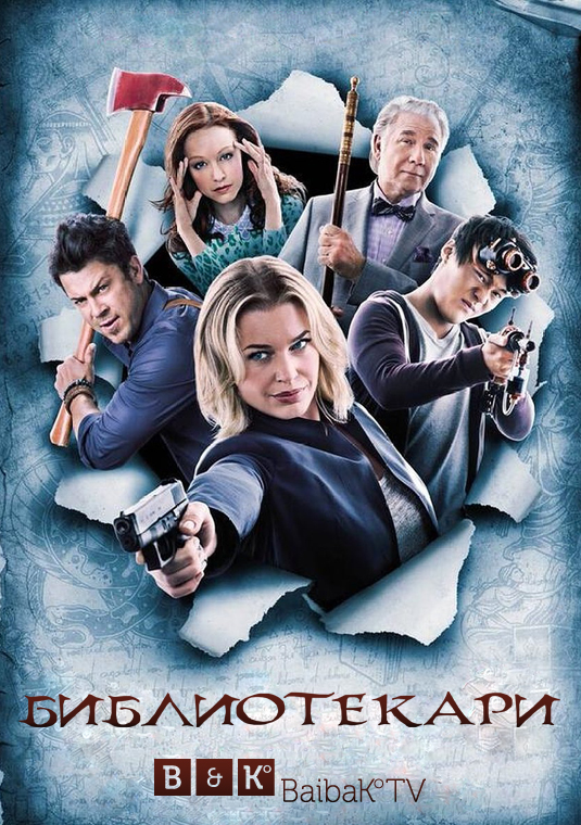 poster-the-librarians-s2-rus
