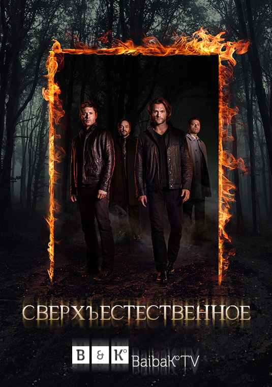 poster-supernatural-s12-v1