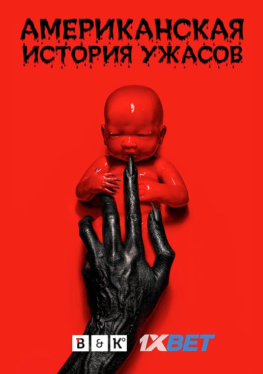 poster-American-Horror-Story8