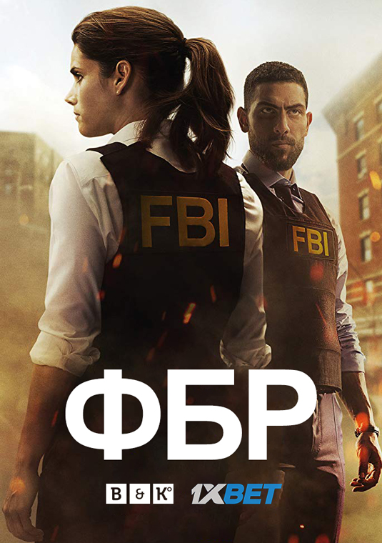 poster-FBI