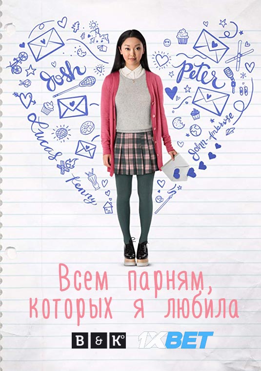 poster-To_All_the_Boys_Ive_Loved_Before
