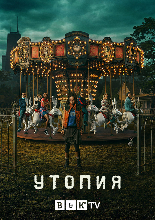 poster-Utopia2000-S1-v2