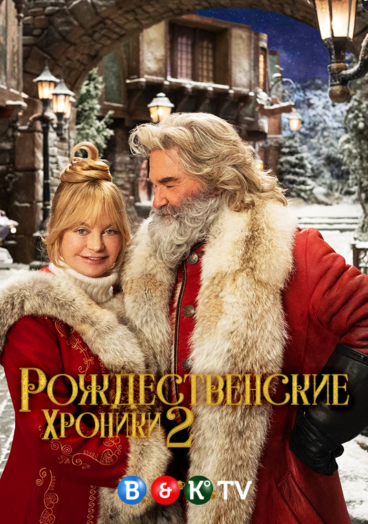 poster-Christmas-Chronicles-2
