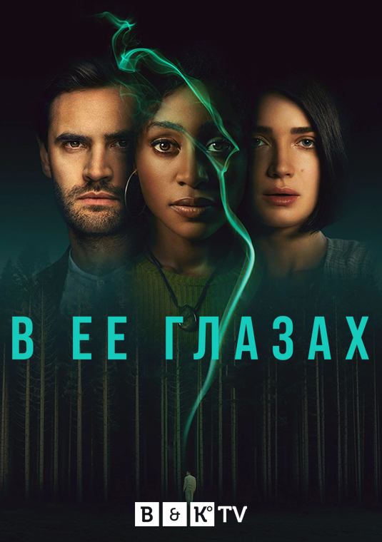 poster-Behind-her-eyes-S1