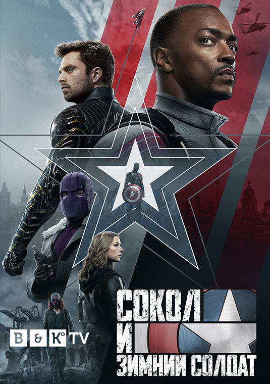poster-The-Falcon-and-The-Winter-Soldier-S1