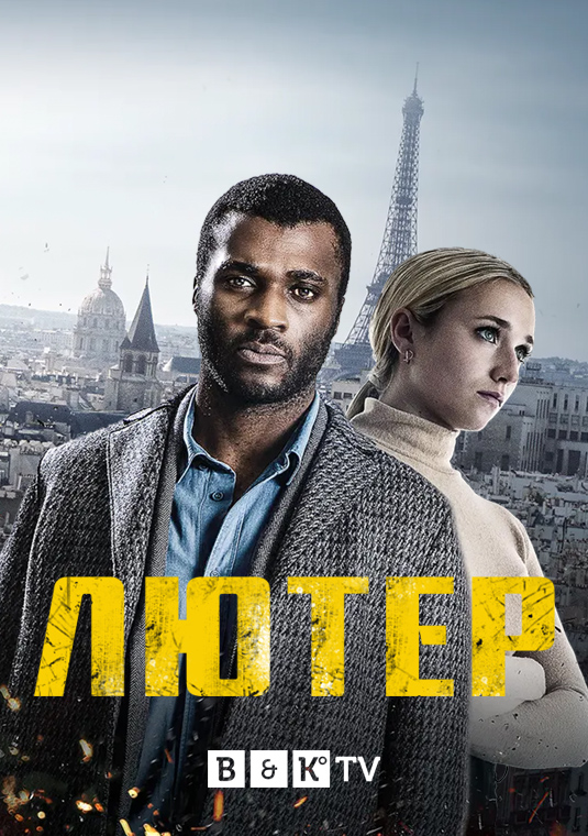 poster-Luther-S1-FR