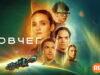 player-The-Ark-S2-syfy